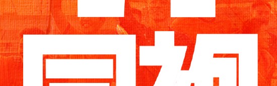 开云网页-计划不变！平安坚守30年陪中国足球拼到底