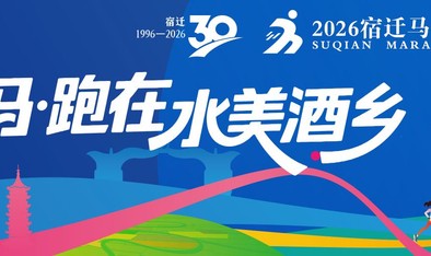 开云网页-“迁马”·跑在水美酒乡｜丁小慧：期待更多跑者爱上宿迁|全马|宿迁市|晨跑|江苏省|赛道_新浪新闻