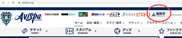 02福冈黄蜂足球俱乐部官首页。.png